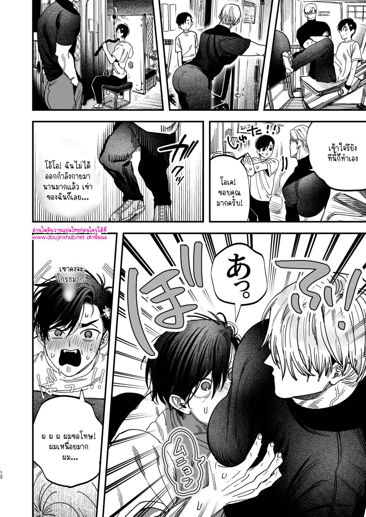 หมอศัลย์และพยาบาลของเขา 01